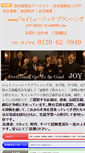 Mobile Screenshot of joym.co.jp